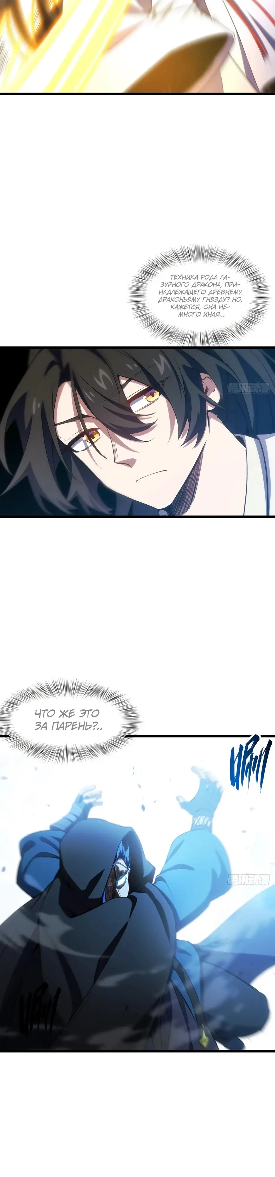 Read Реинкарнация в святое тело Manga Online