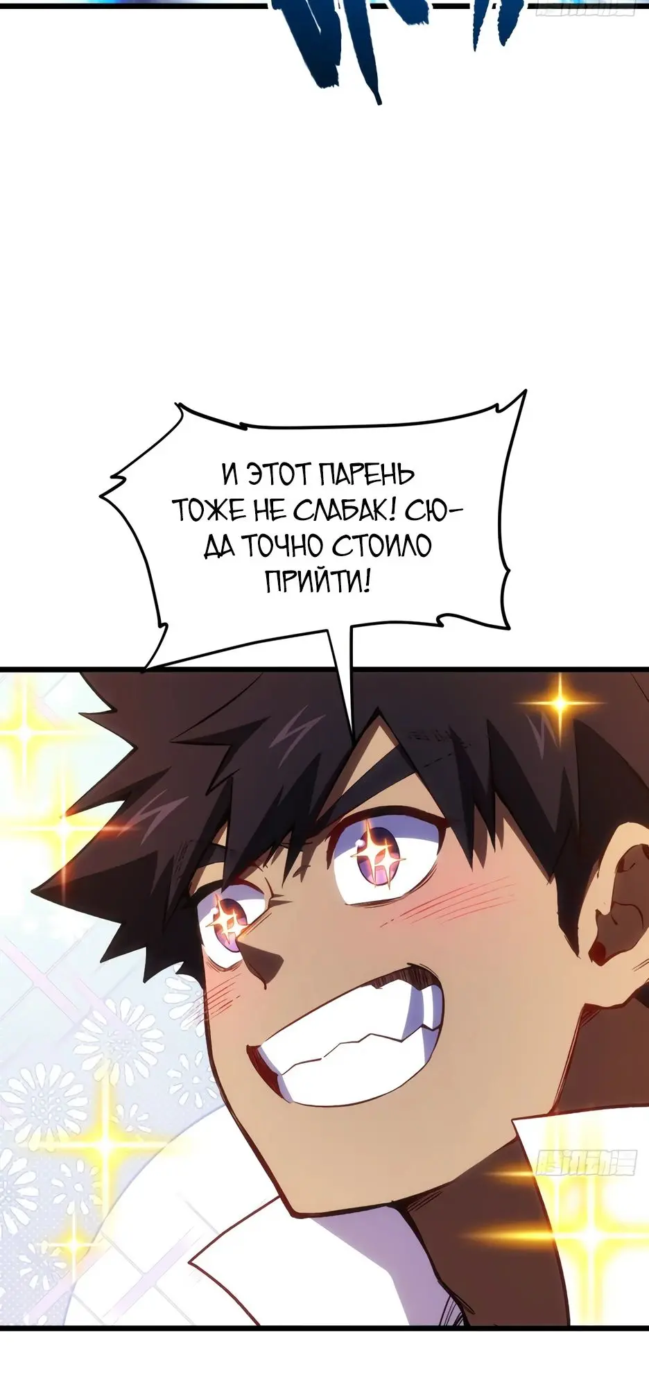 Read Реинкарнация в святое тело Manga Online