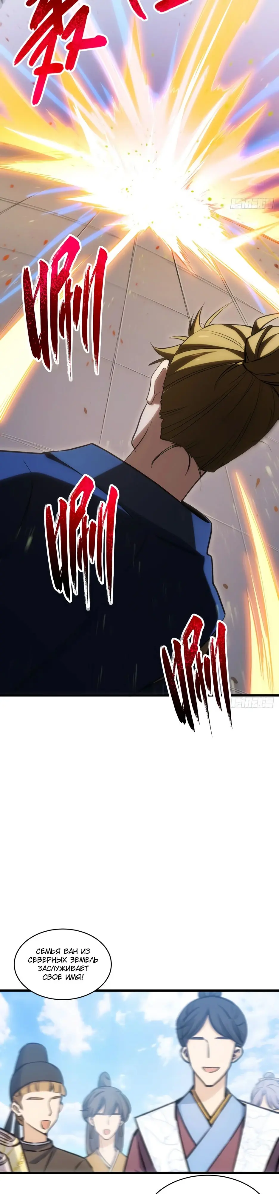 Read Реинкарнация в святое тело Manga Online