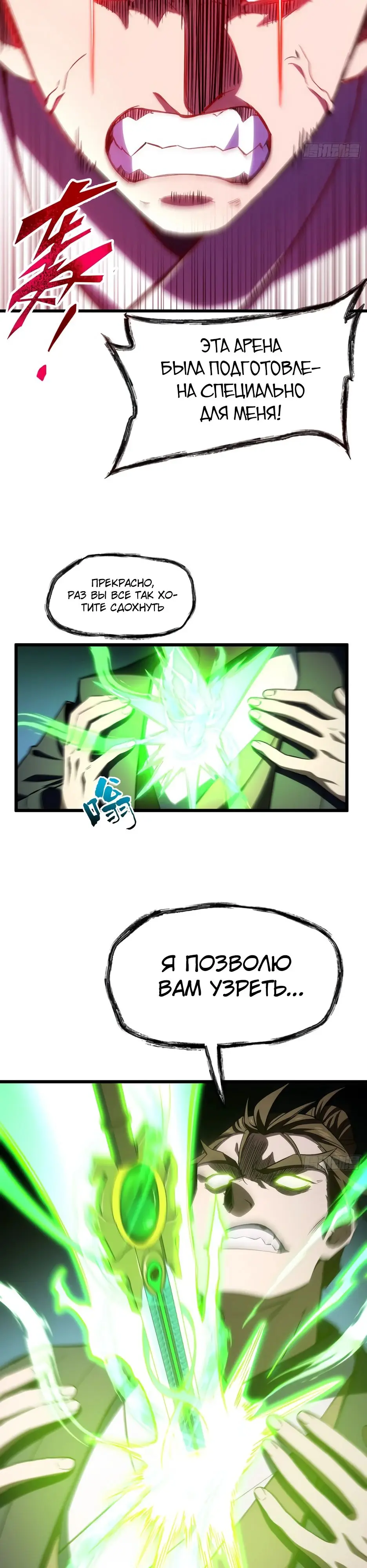 Read Реинкарнация в святое тело Manga Online