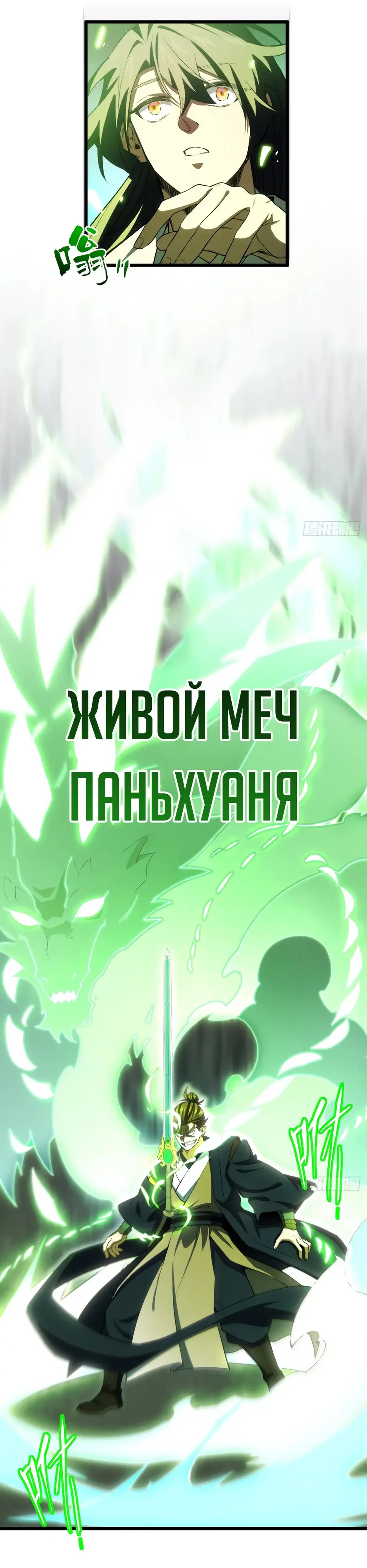 Read Реинкарнация в святое тело Manga Online
