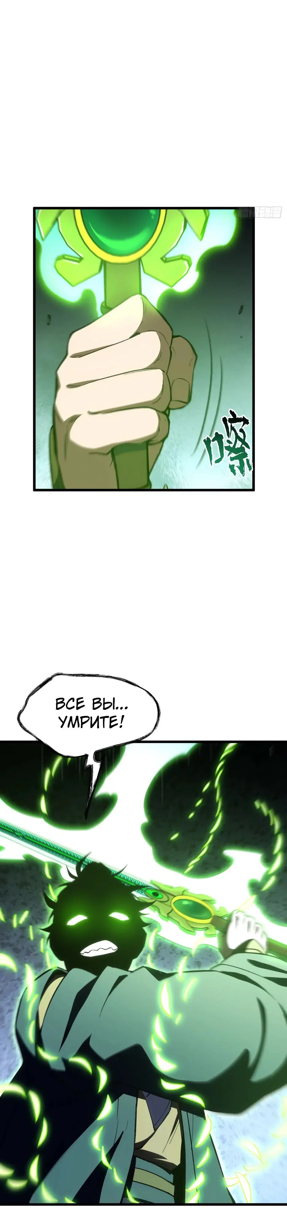 Read Реинкарнация в святое тело Manga Online