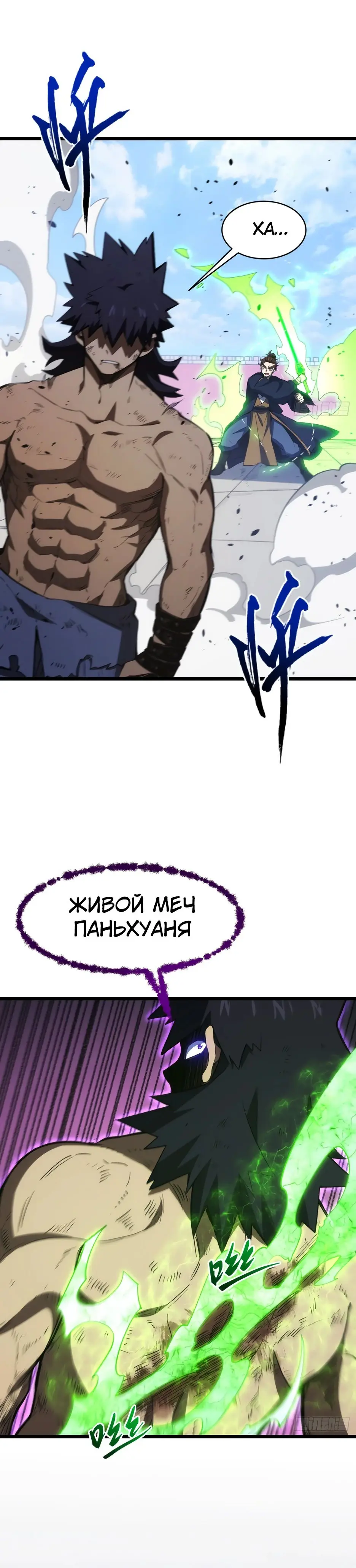 Read Реинкарнация в святое тело Manga Online