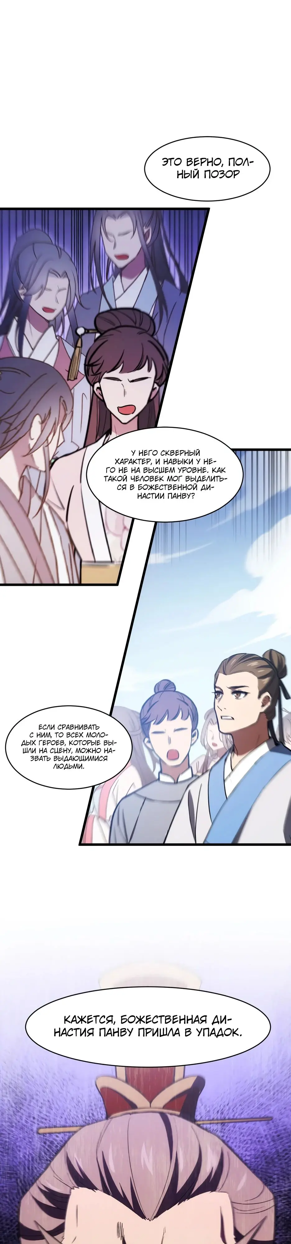 Read Реинкарнация в святое тело Manga Online