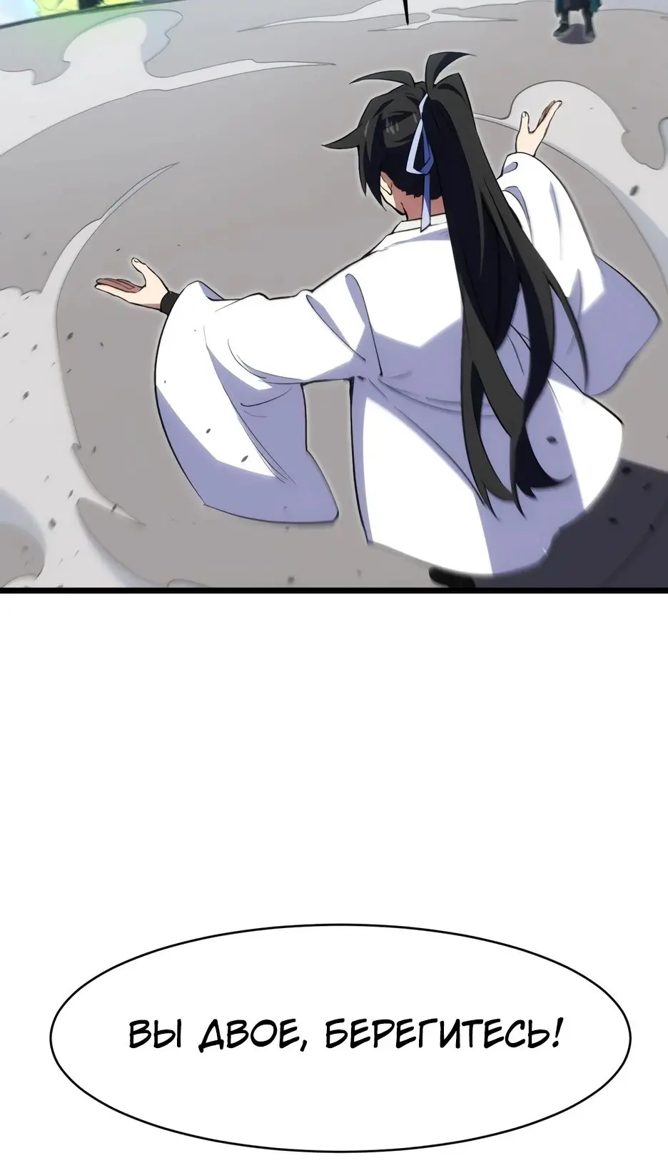 Read Реинкарнация в святое тело Manga Online