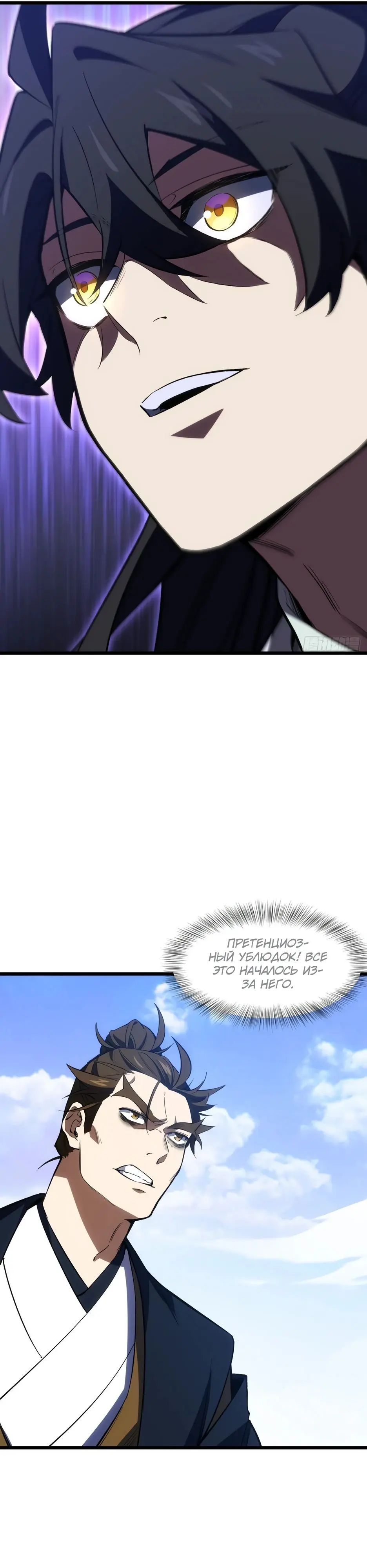 Read Реинкарнация в святое тело Manga Online