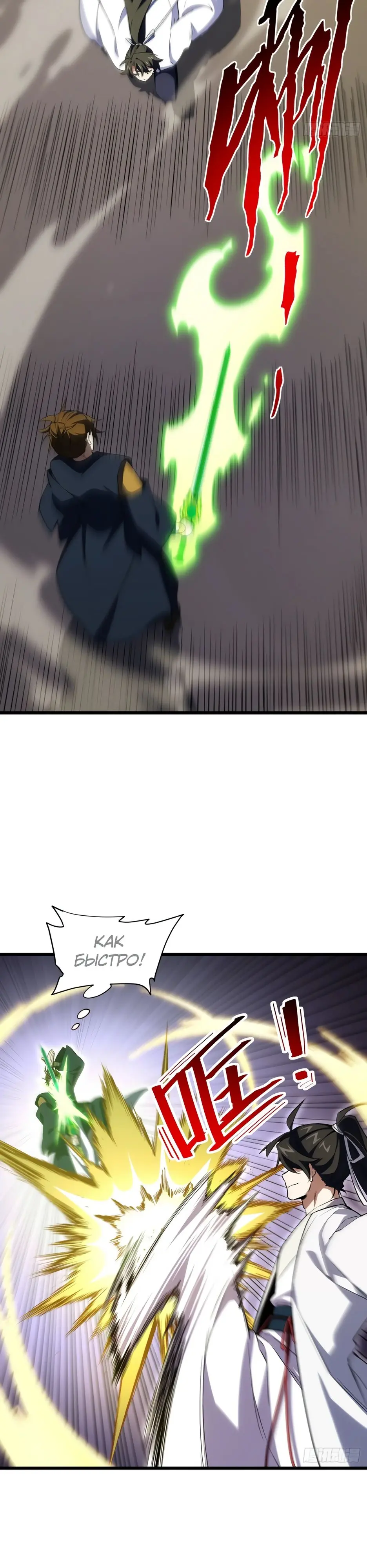 Read Реинкарнация в святое тело Manga Online