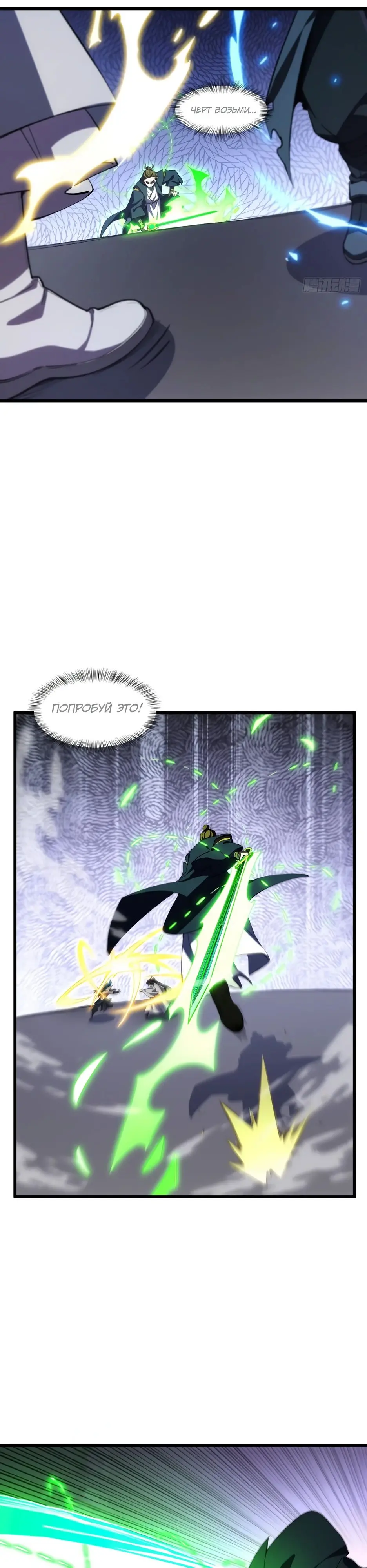 Read Реинкарнация в святое тело Manga Online