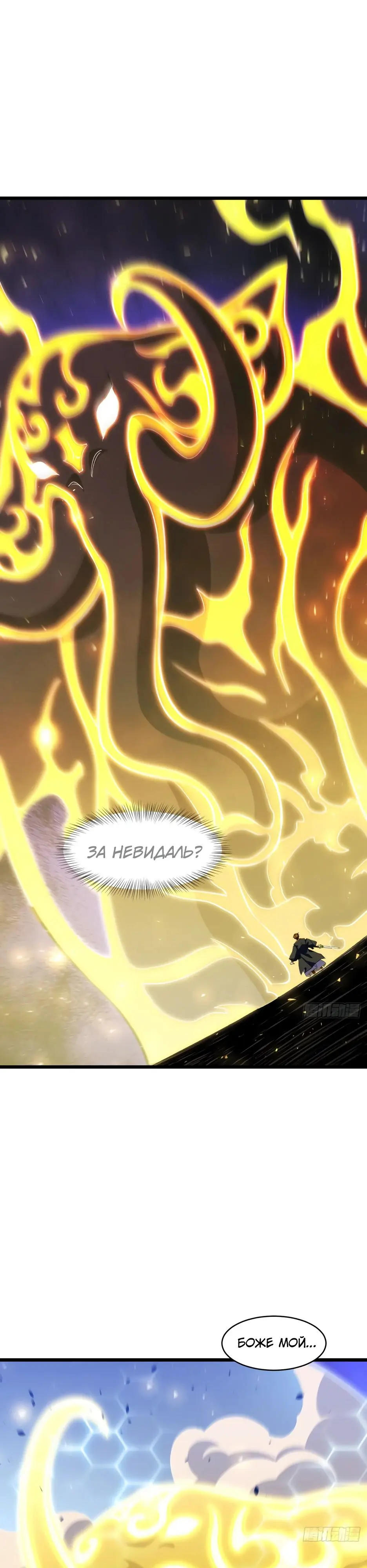 Read Реинкарнация в святое тело Manga Online