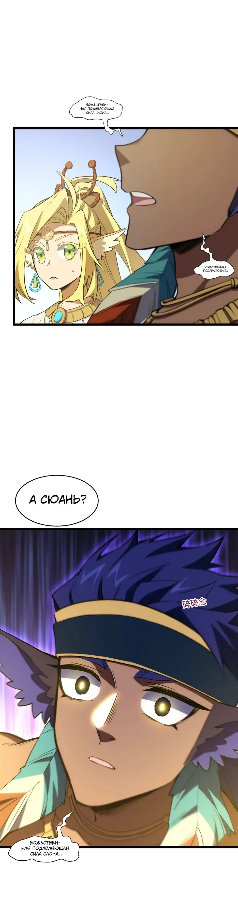 Read Реинкарнация в святое тело Manga Online