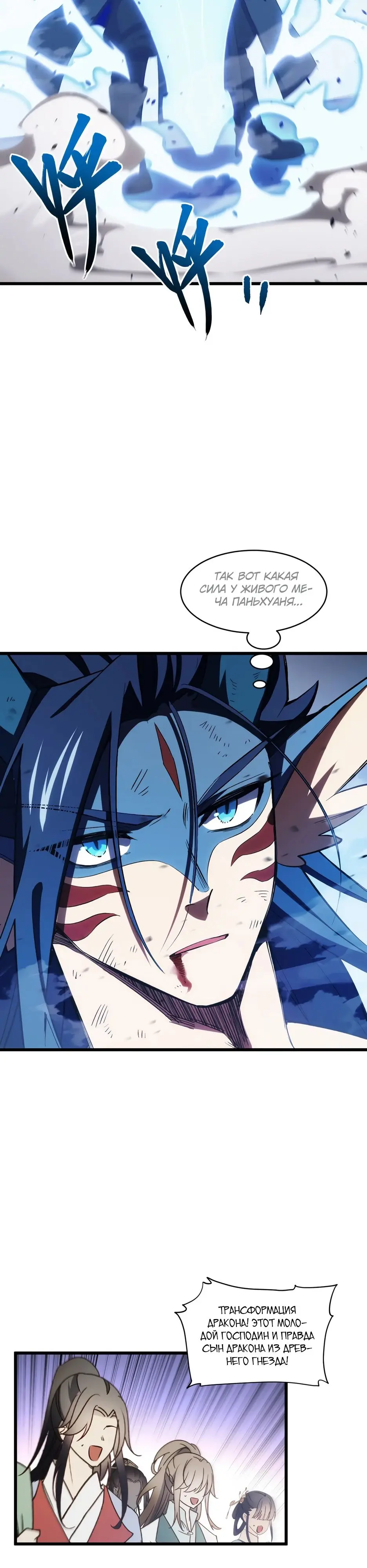 Read Реинкарнация в святое тело Manga Online