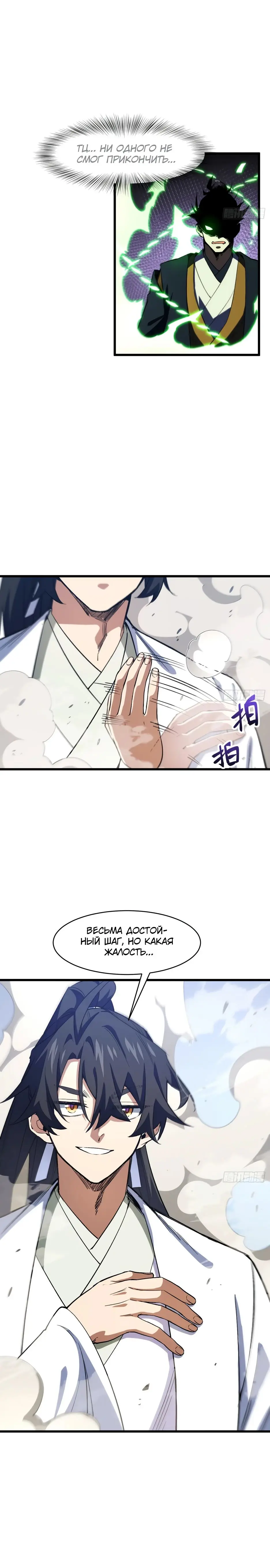 Read Реинкарнация в святое тело Manga Online