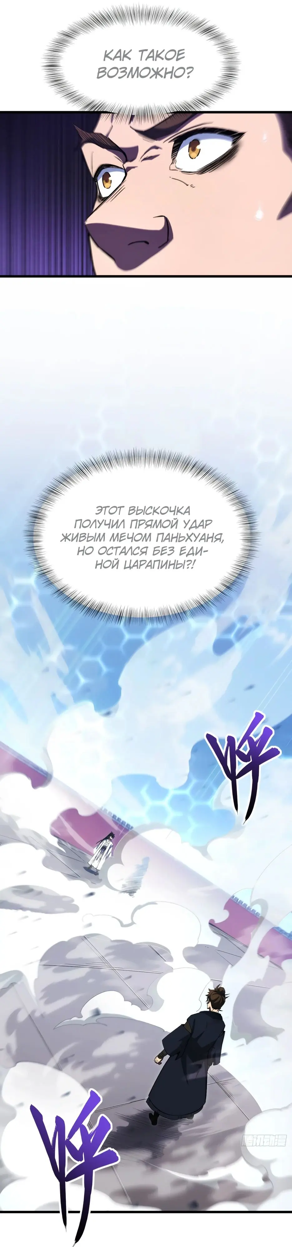Read Реинкарнация в святое тело Manga Online
