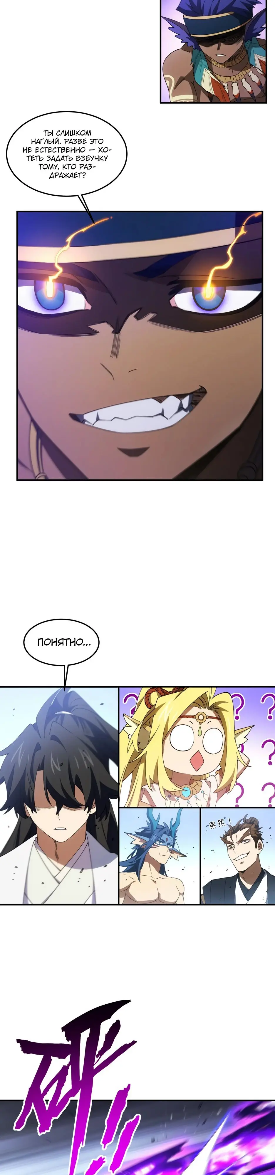 Read Реинкарнация в святое тело Manga Online