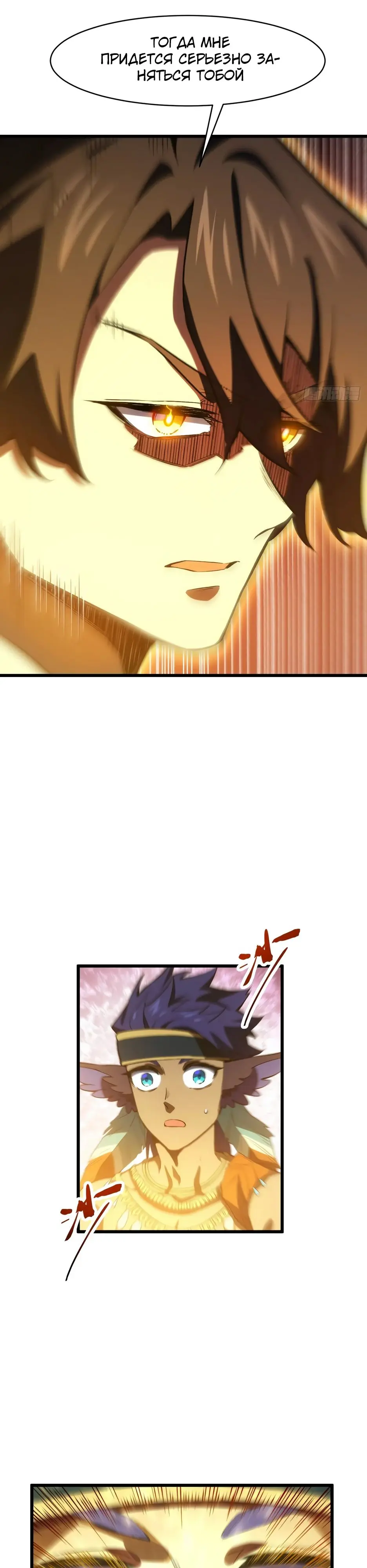 Read Реинкарнация в святое тело Manga Online