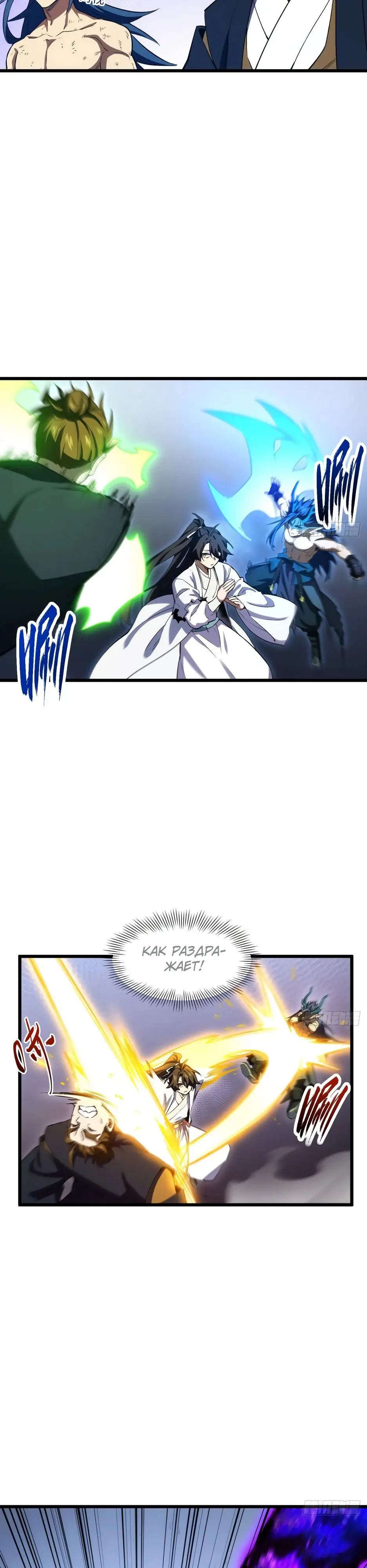 Read Реинкарнация в святое тело Manga Online