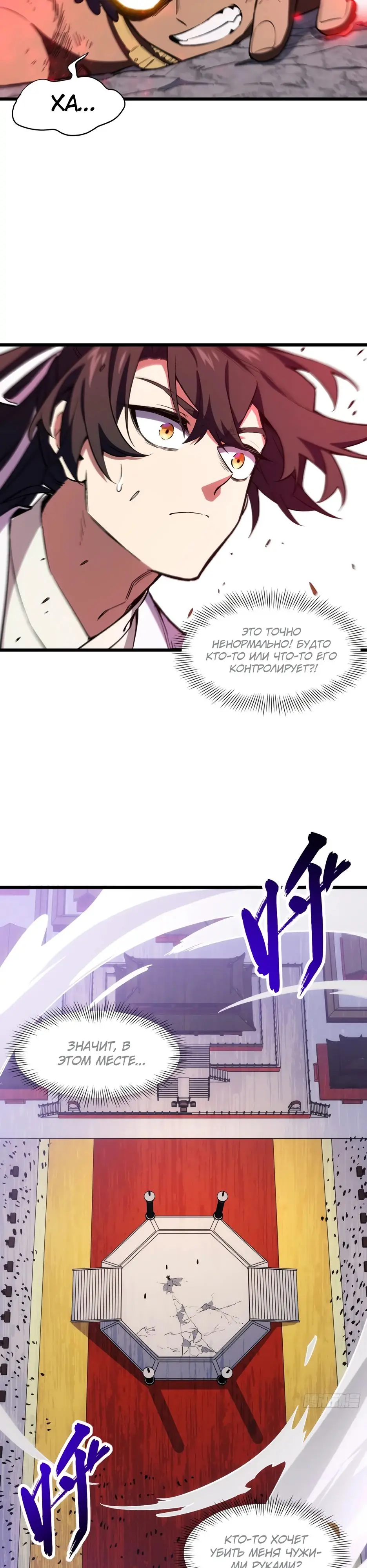 Read Реинкарнация в святое тело Manga Online
