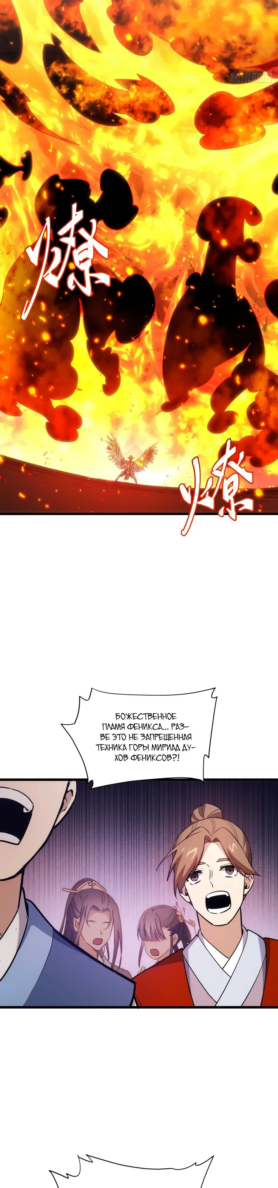 Read Реинкарнация в святое тело Manga Online