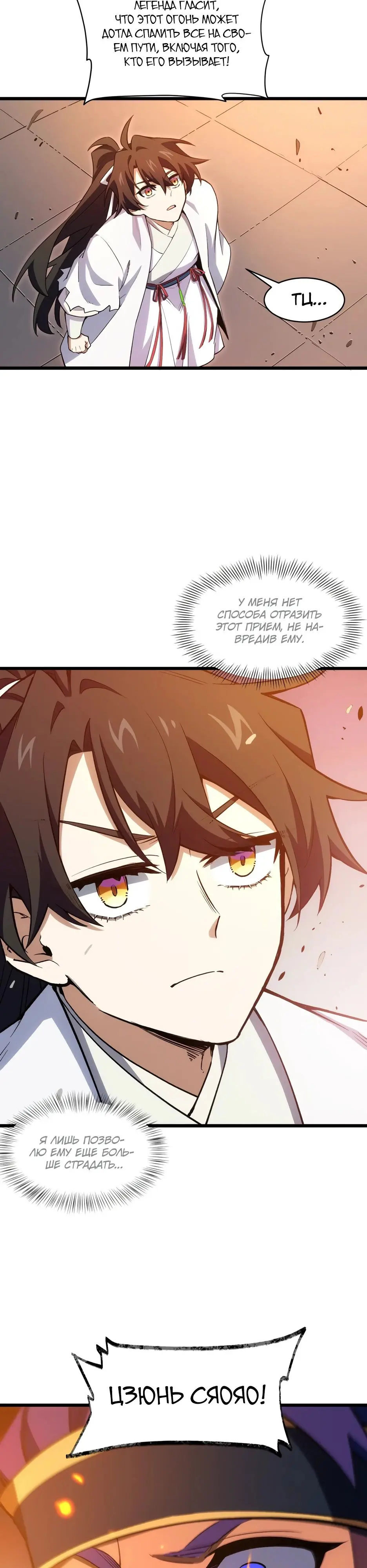 Read Реинкарнация в святое тело Manga Online
