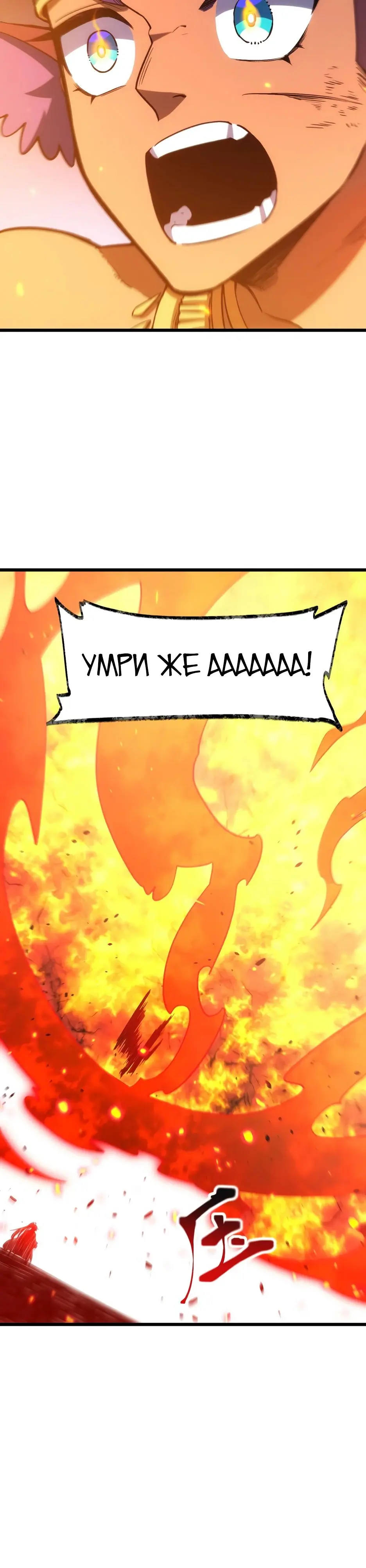 Read Реинкарнация в святое тело Manga Online