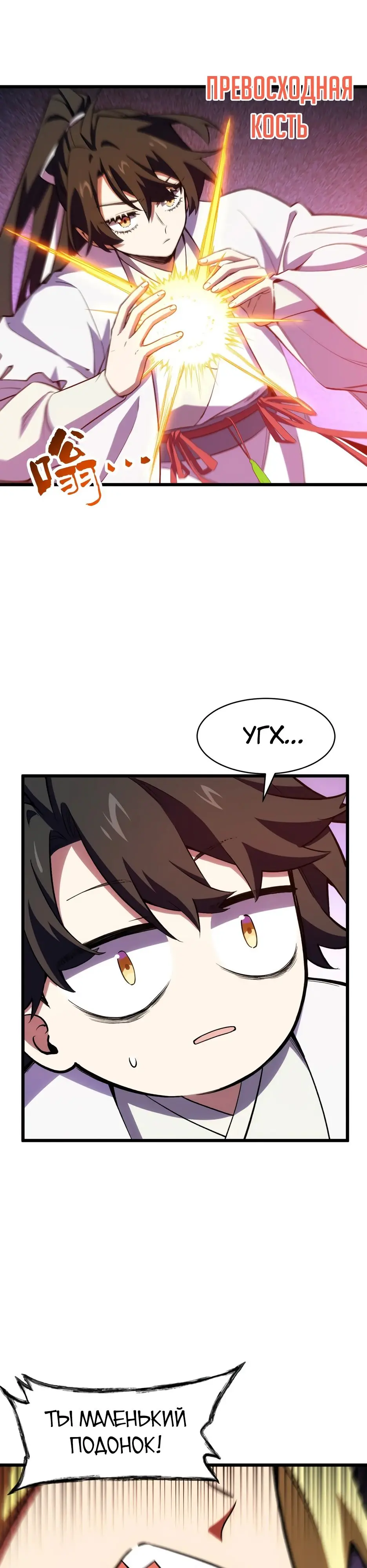 Read Реинкарнация в святое тело Manga Online
