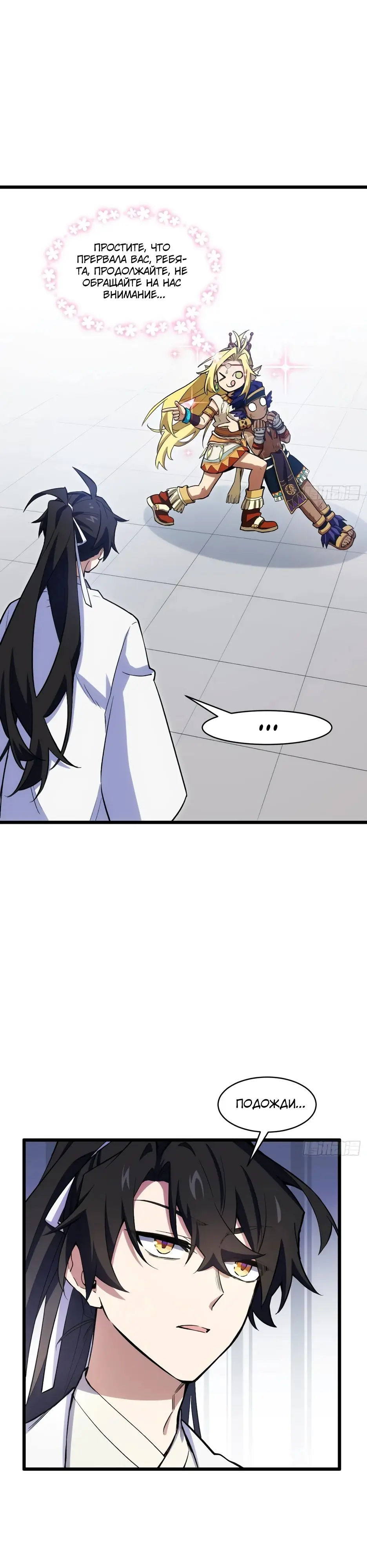 Read Реинкарнация в святое тело Manga Online