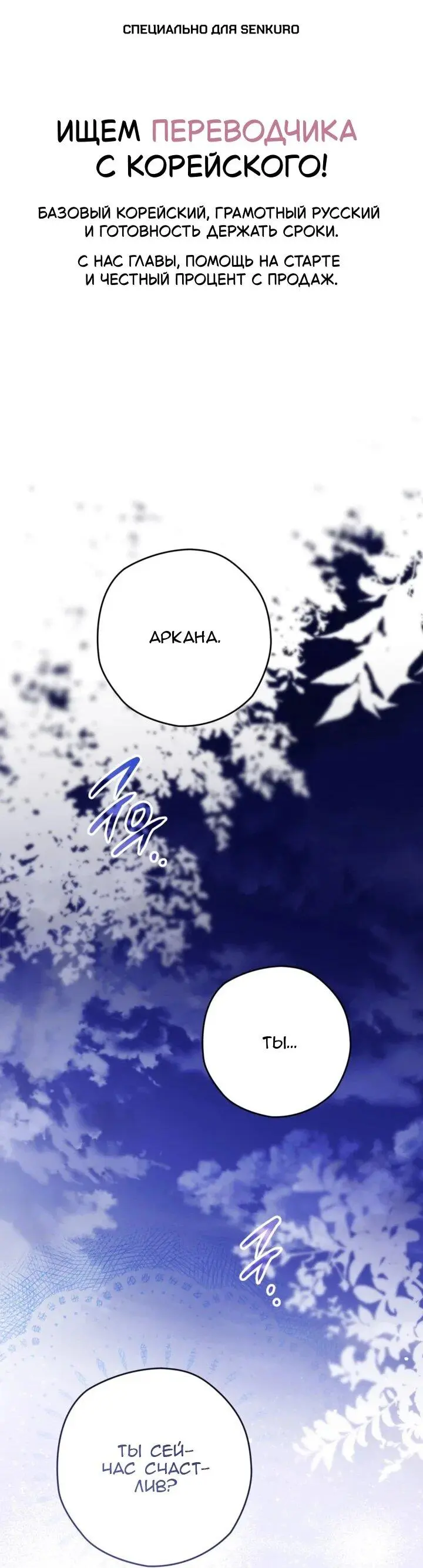 Read Сигрид Manga Online