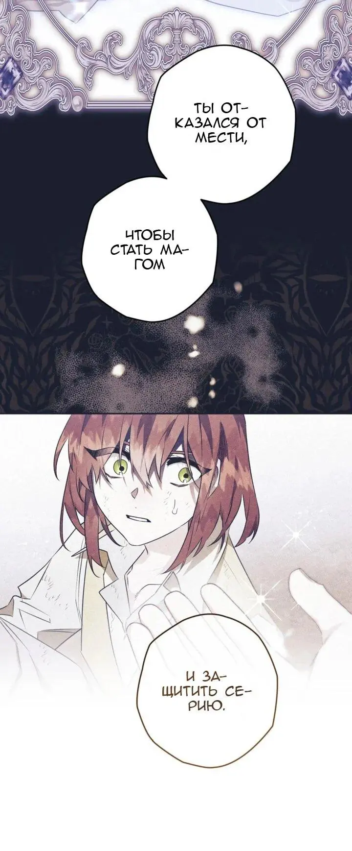 Read Сигрид Manga Online