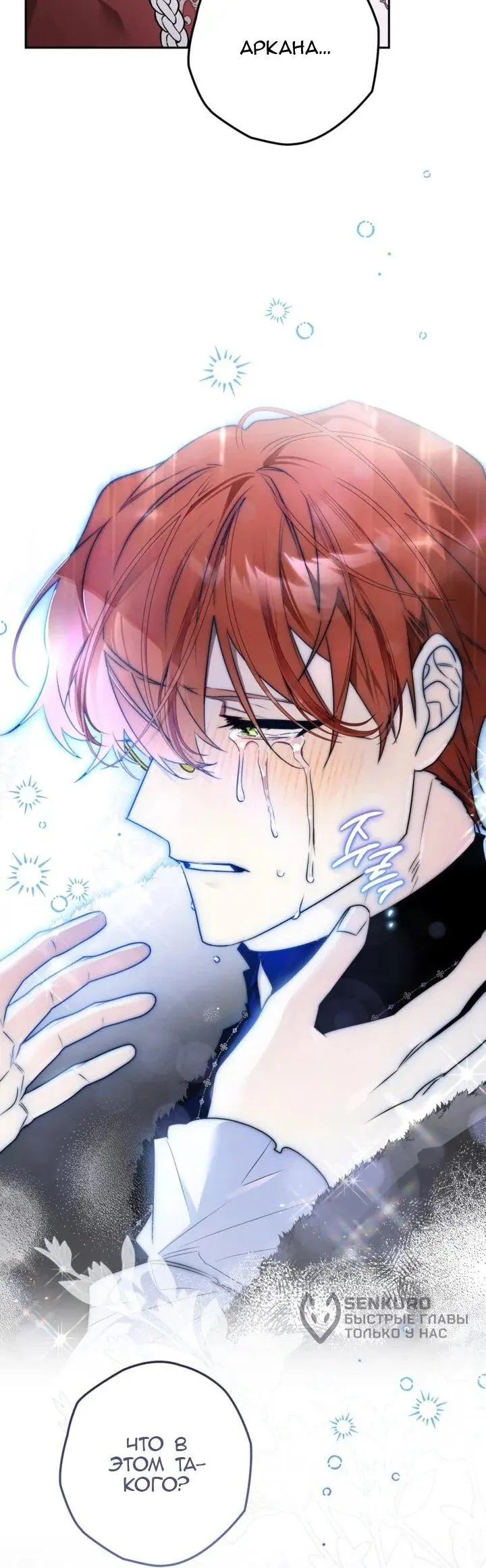 Read Сигрид Manga Online