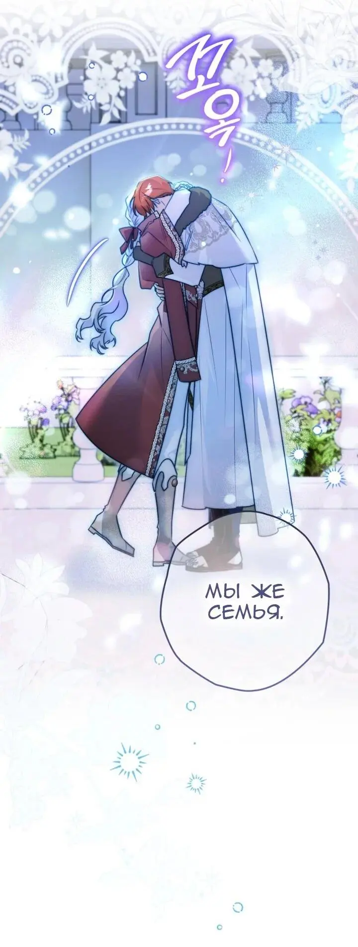 Read Сигрид Manga Online