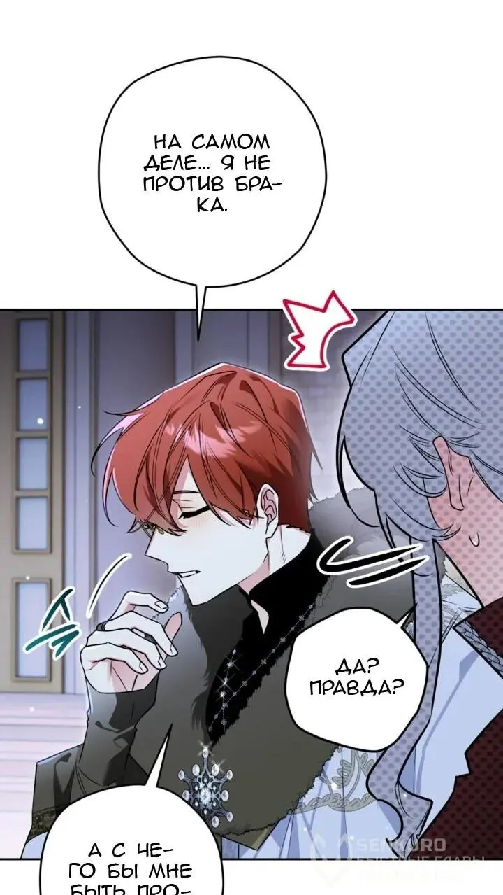 Read Сигрид Manga Online
