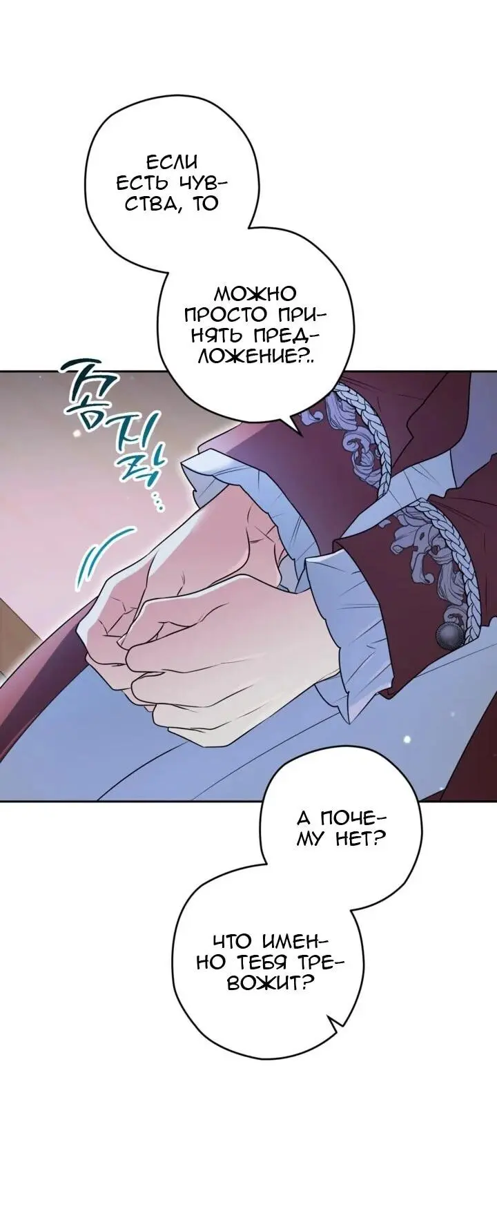 Read Сигрид Manga Online