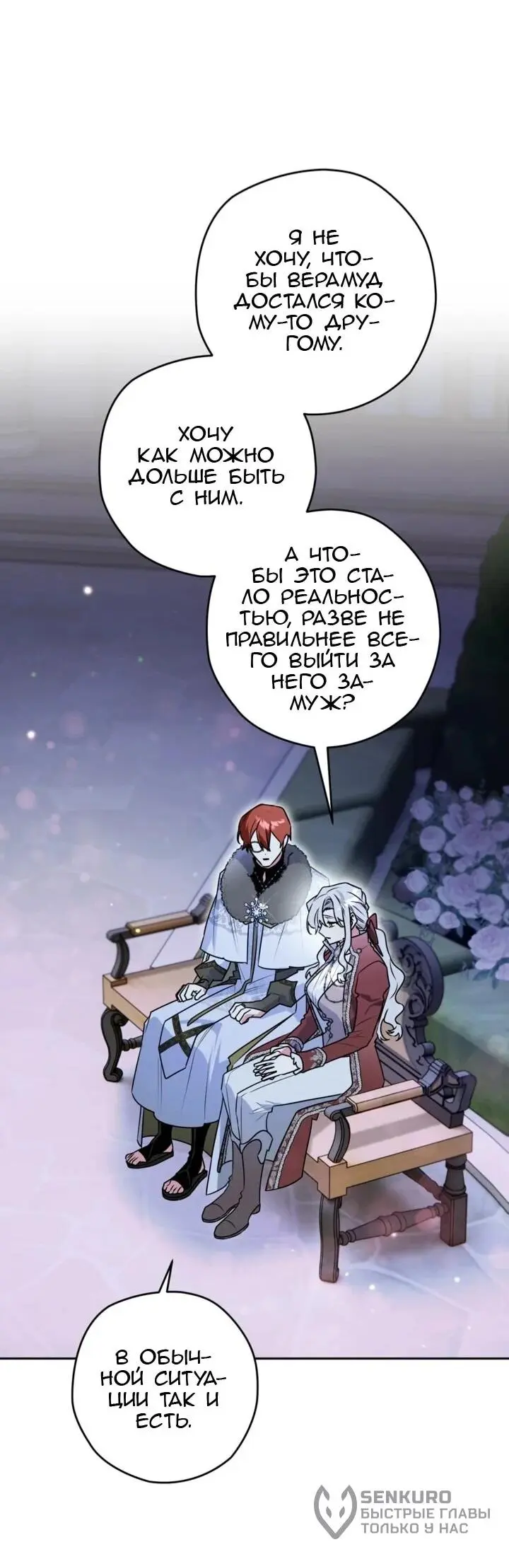 Read Сигрид Manga Online