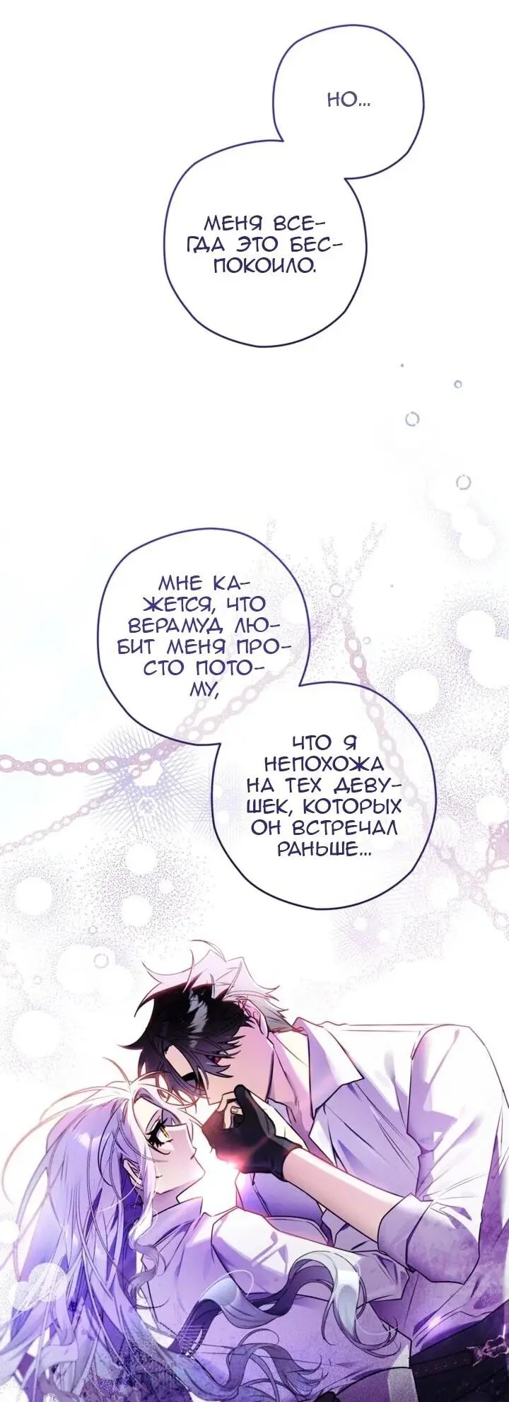 Read Сигрид Manga Online