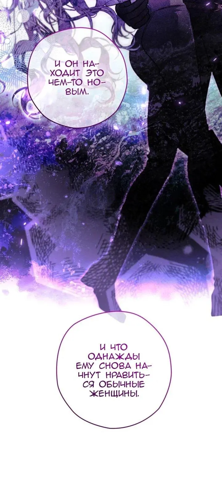 Read Сигрид Manga Online