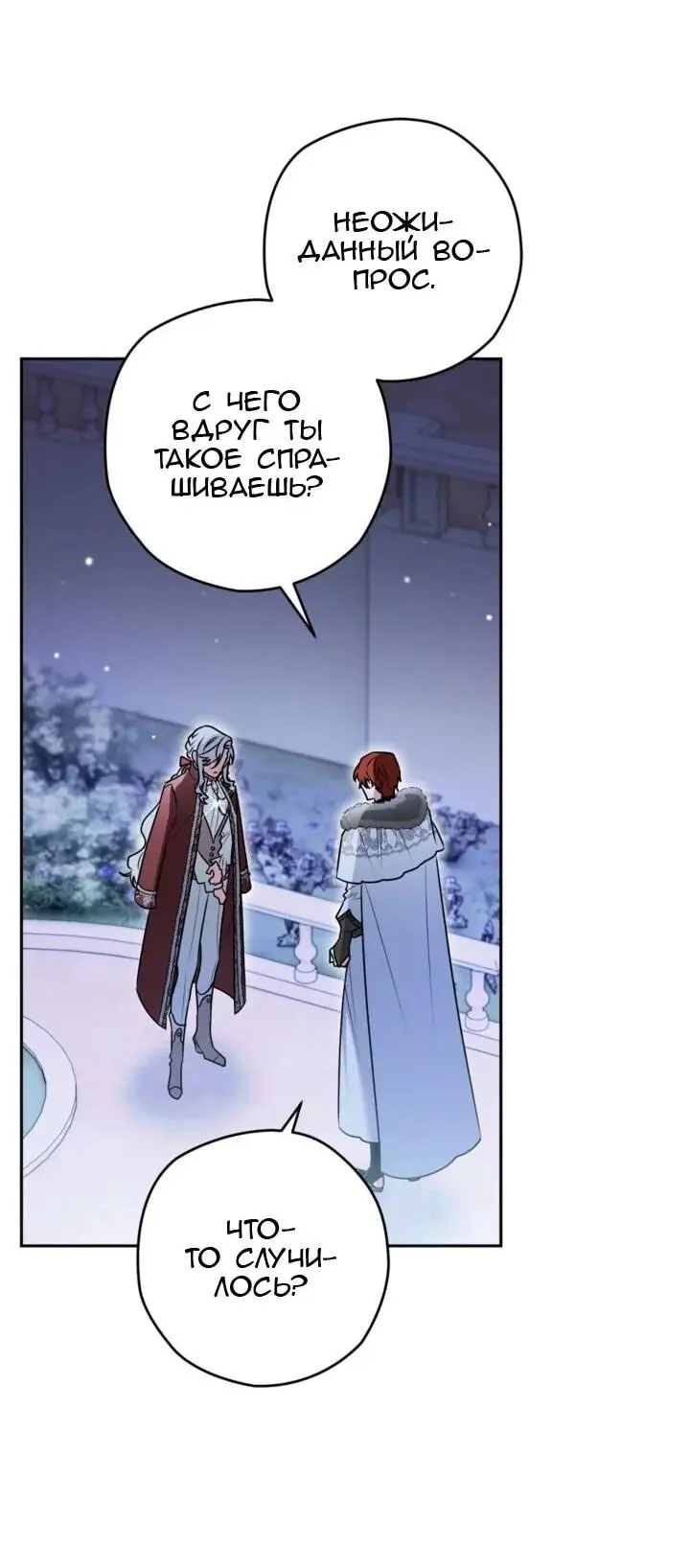 Read Сигрид Manga Online