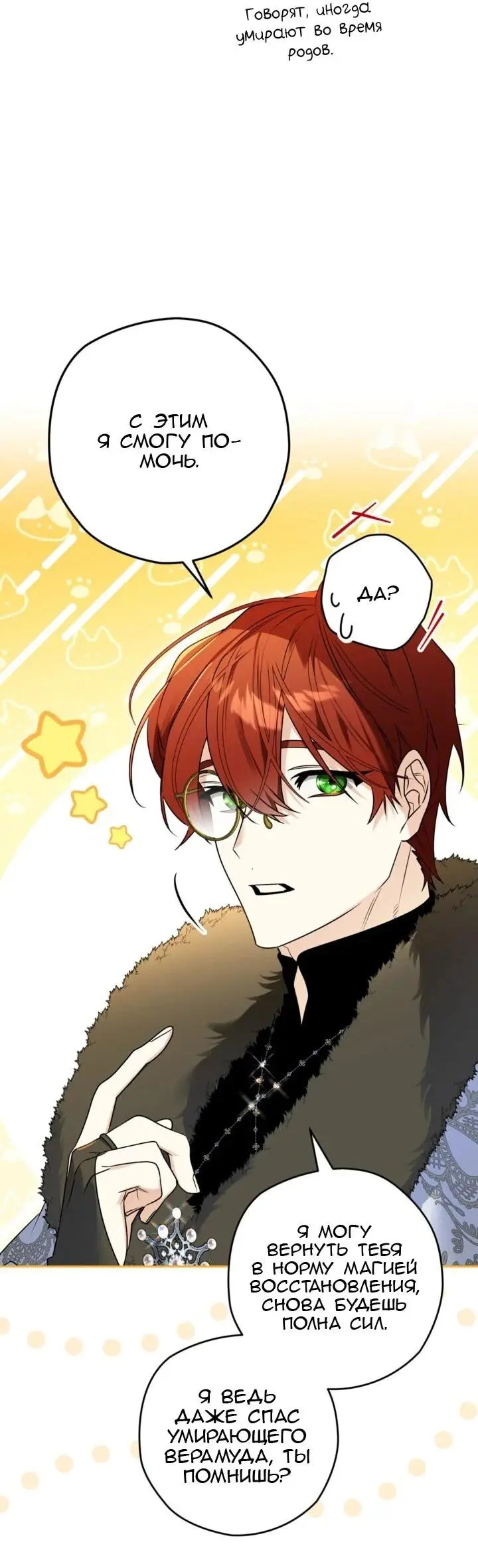 Read Сигрид Manga Online