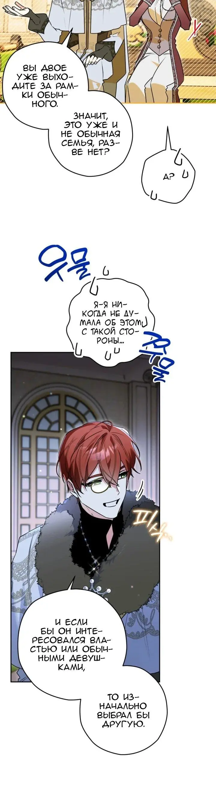 Read Сигрид Manga Online