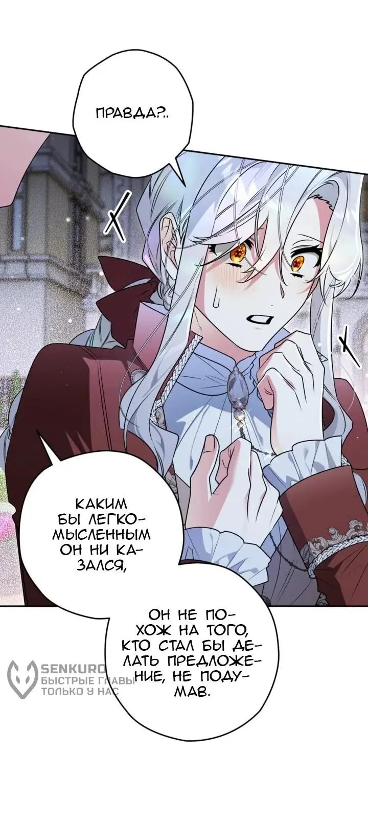 Read Сигрид Manga Online