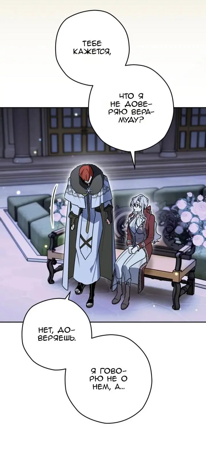 Read Сигрид Manga Online
