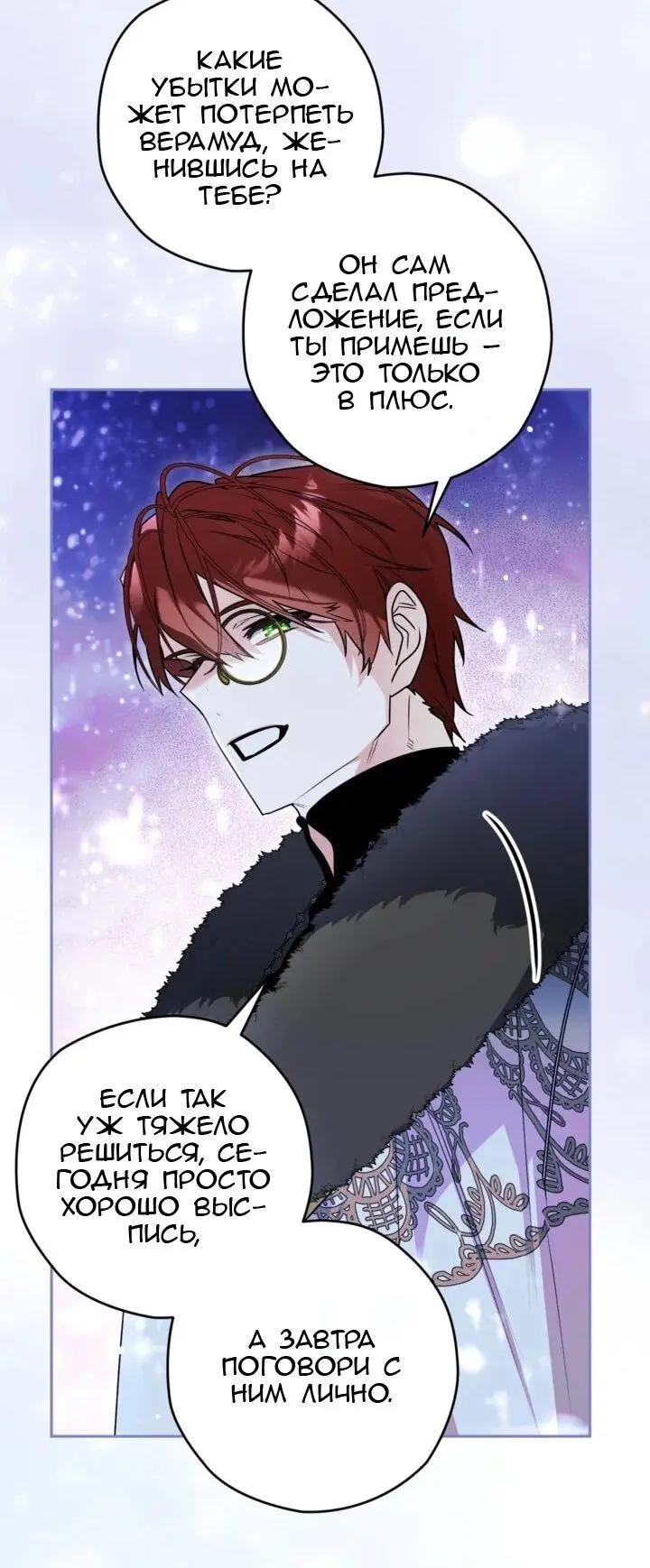 Read Сигрид Manga Online