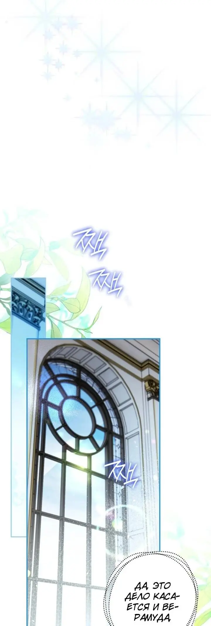 Read Сигрид Manga Online