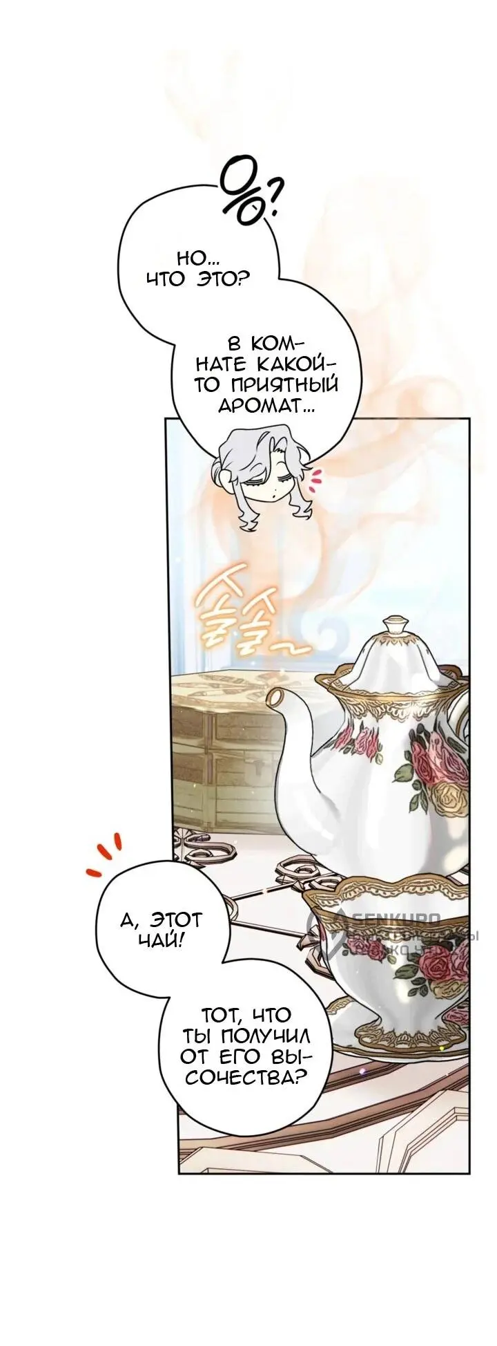 Read Сигрид Manga Online