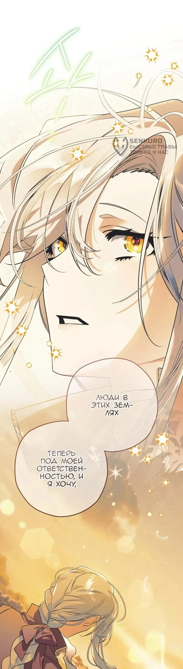 Read Сигрид Manga Online
