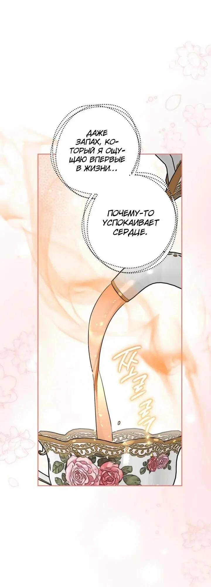 Read Сигрид Manga Online