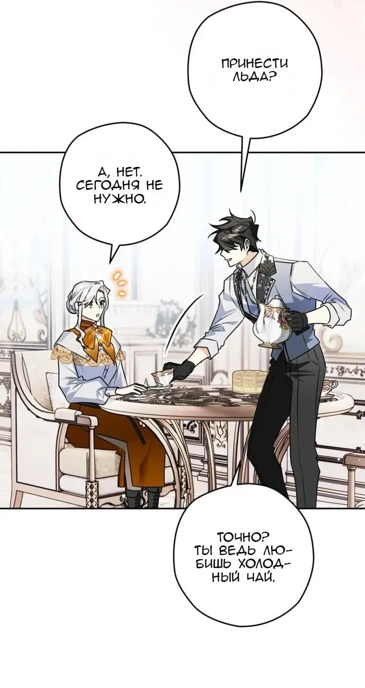 Read Сигрид Manga Online