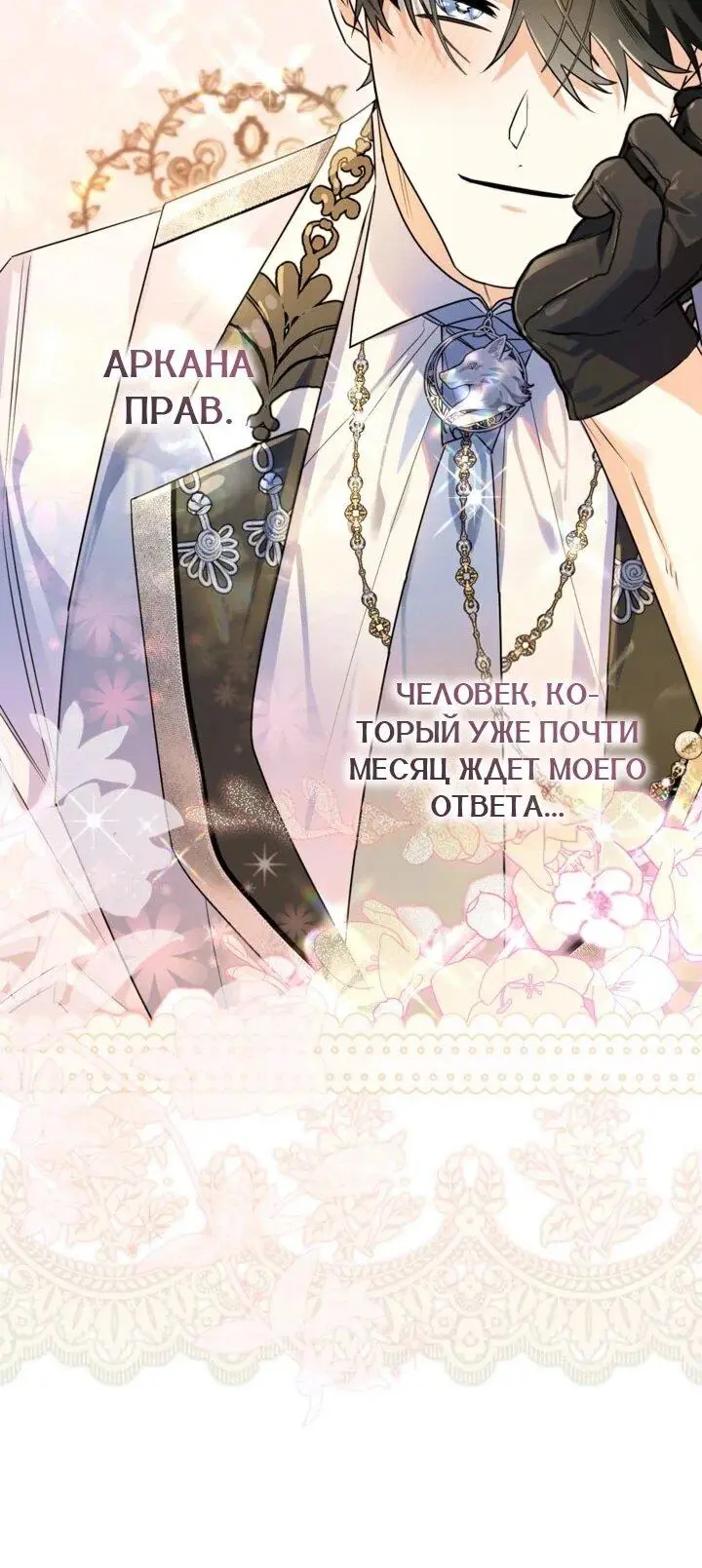 Read Сигрид Manga Online