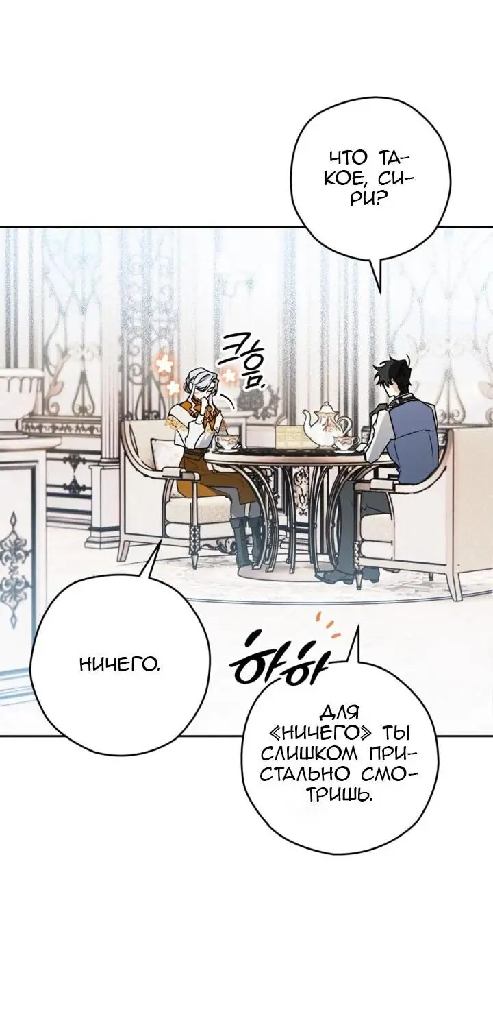 Read Сигрид Manga Online