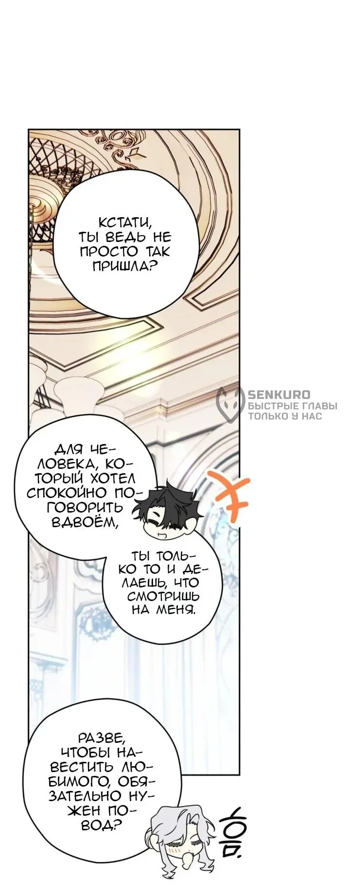 Read Сигрид Manga Online