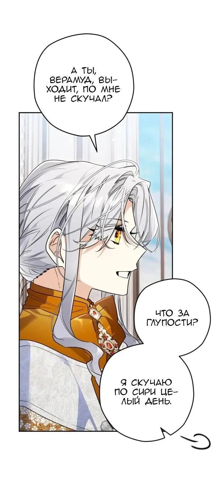 Read Сигрид Manga Online